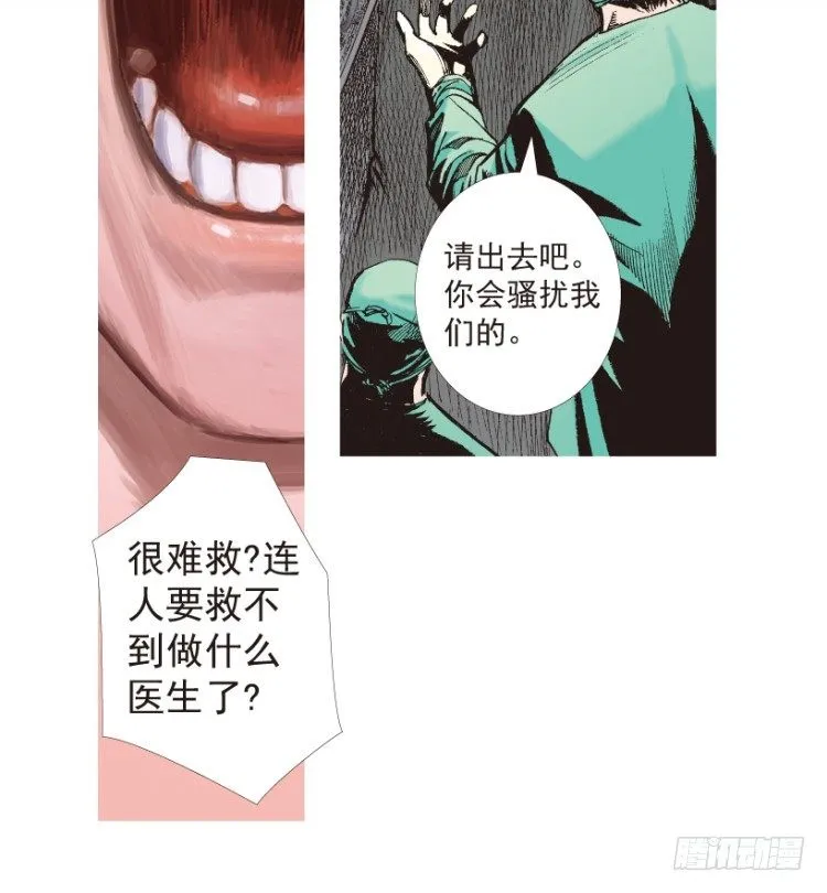 第198话：第一军长 第117页