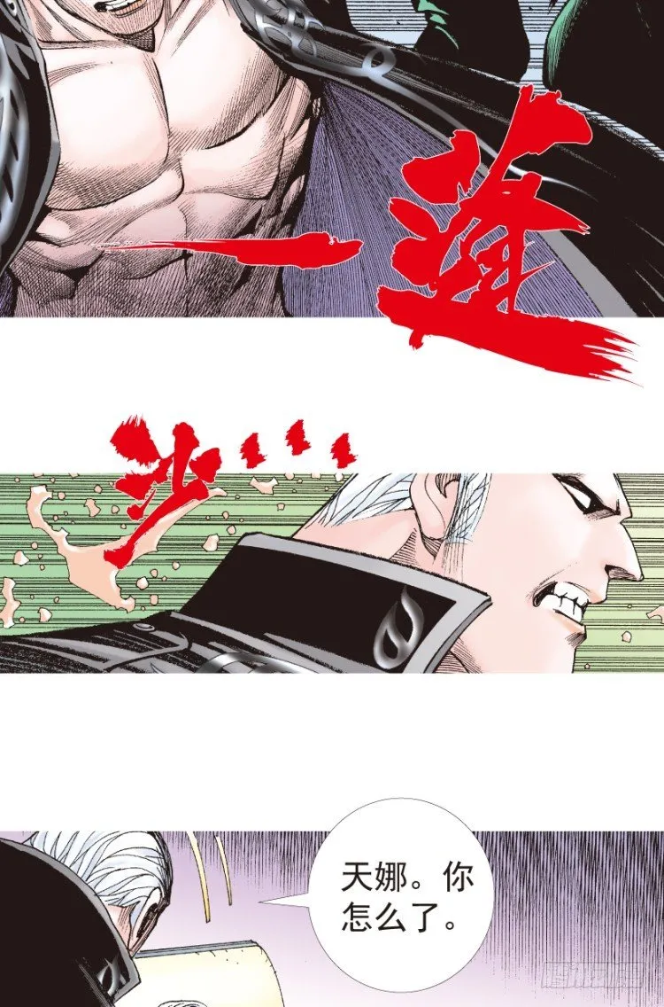 第198话：第一军长 第119页