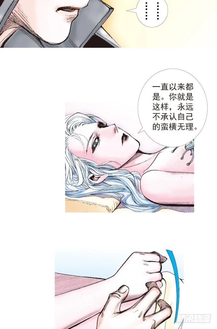 第198话：第一军长 第123页
