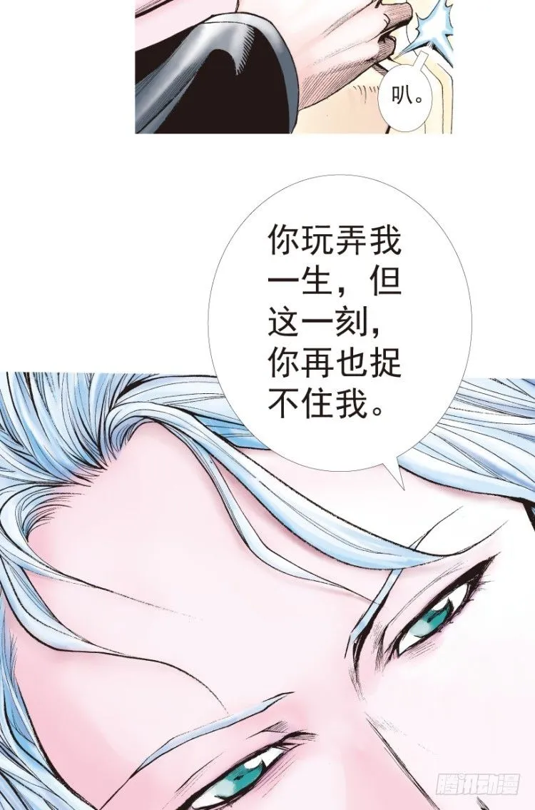 第198话：第一军长 第124页