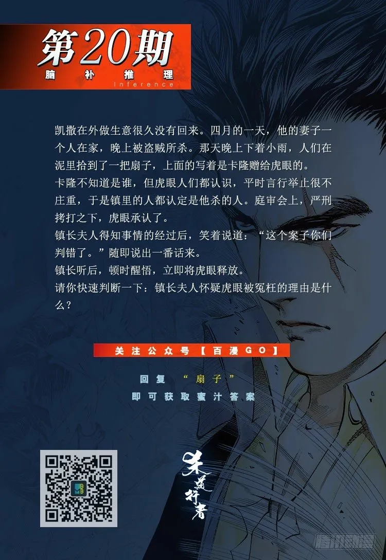 第198话：第一军长 第129页