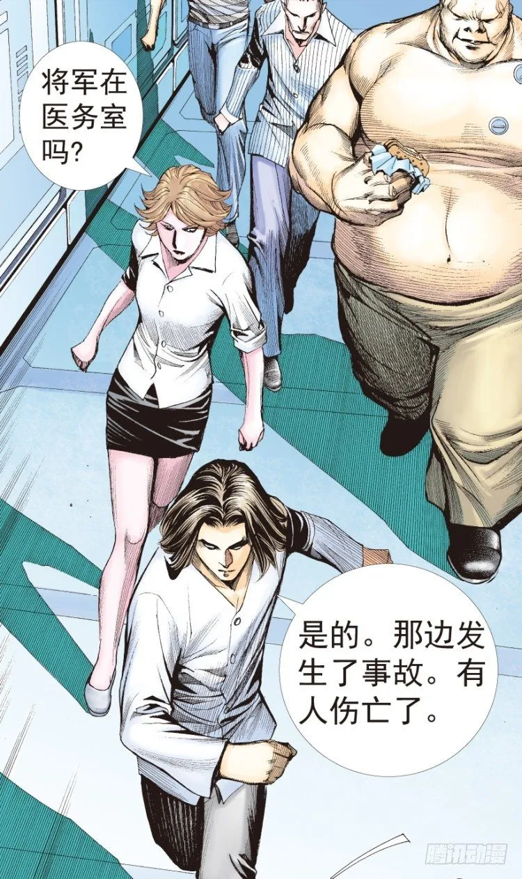 第199话：死亡之城 第4页
