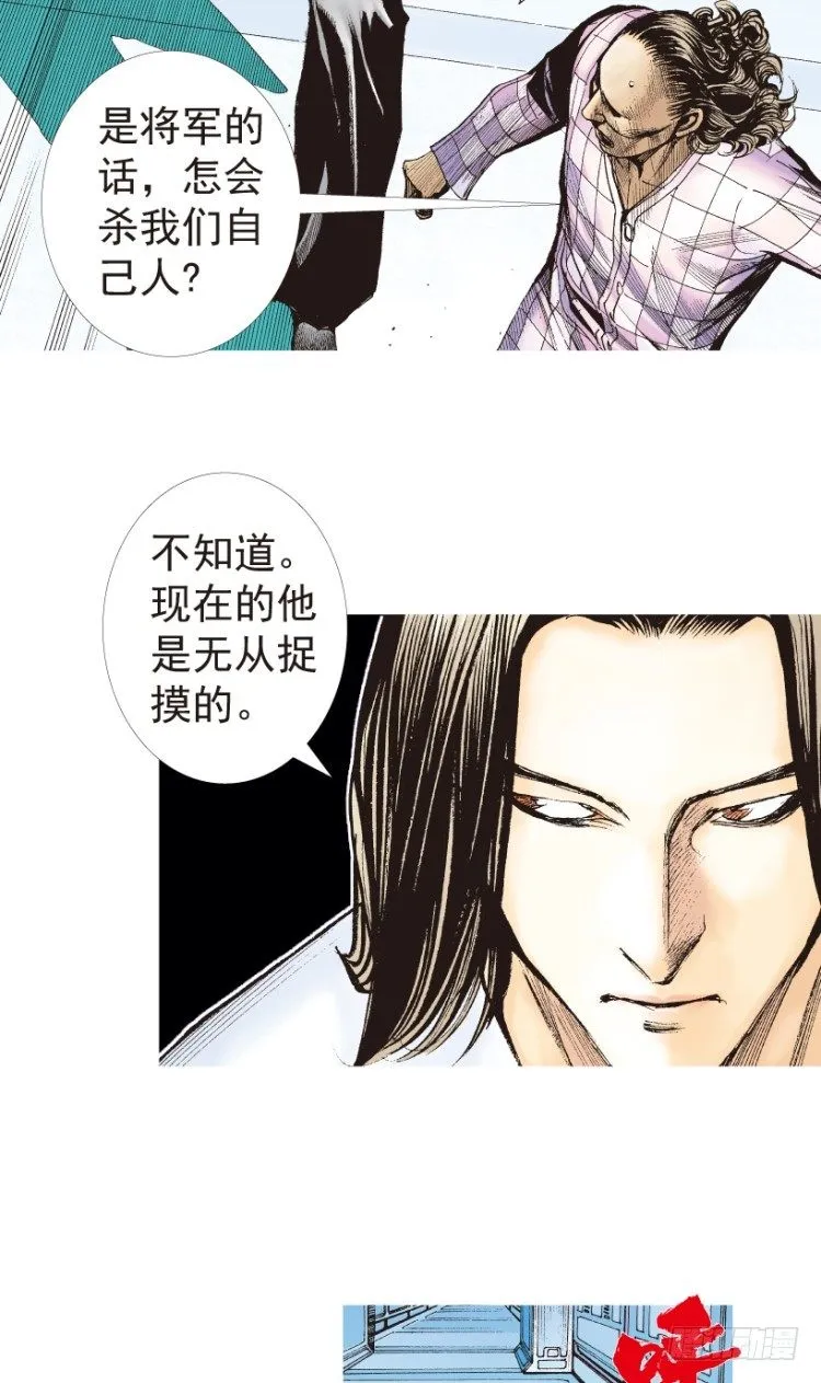 第199话：死亡之城 第5页