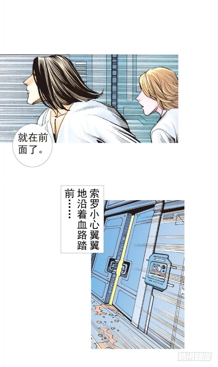 第199话：死亡之城 第7页
