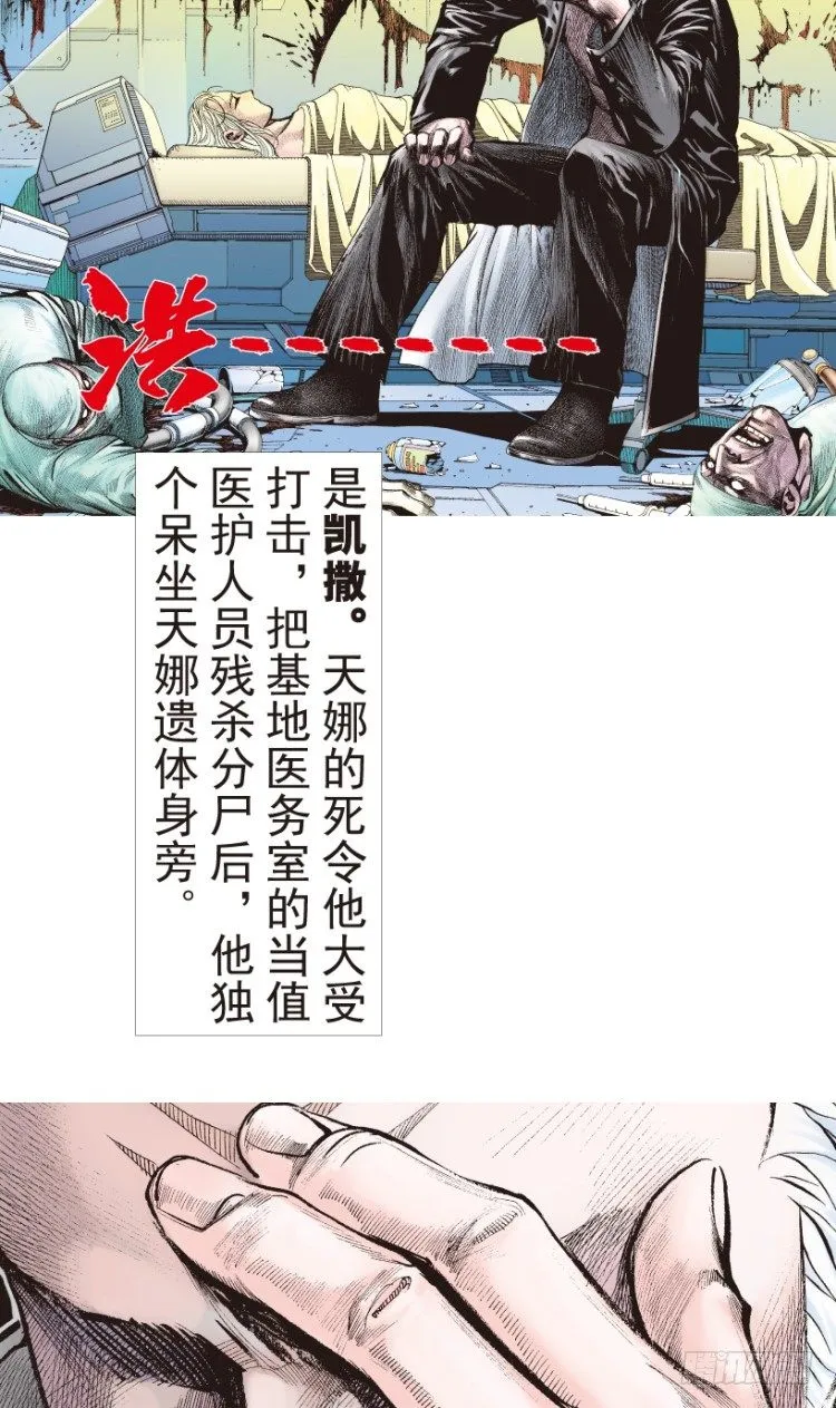 第199话：死亡之城 第9页