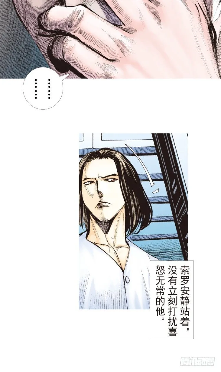 第199话：死亡之城 第10页