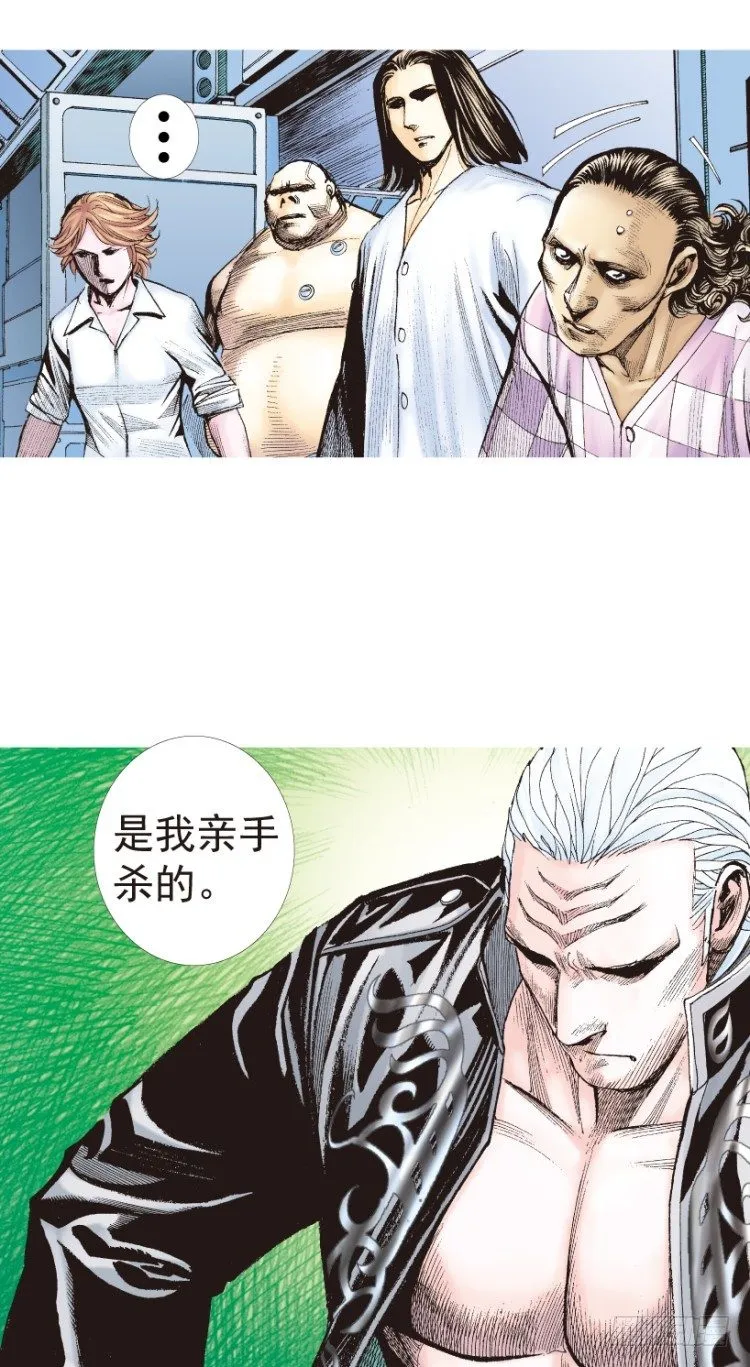 第199话：死亡之城 第13页