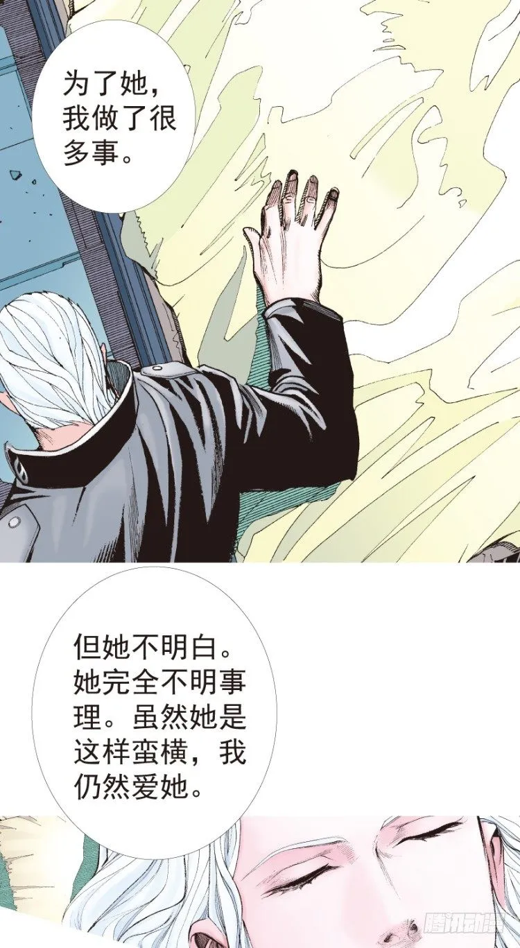 第199话：死亡之城 第15页