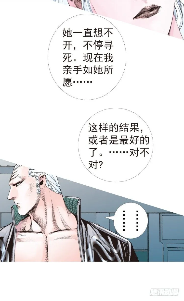 第199话：死亡之城 第16页
