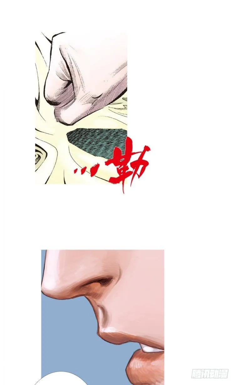 第199话：死亡之城 第17页