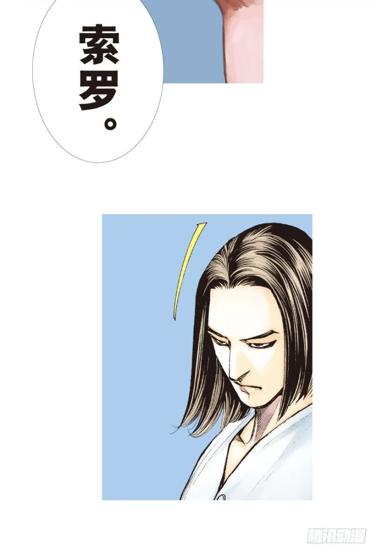 第199话：死亡之城 第18页