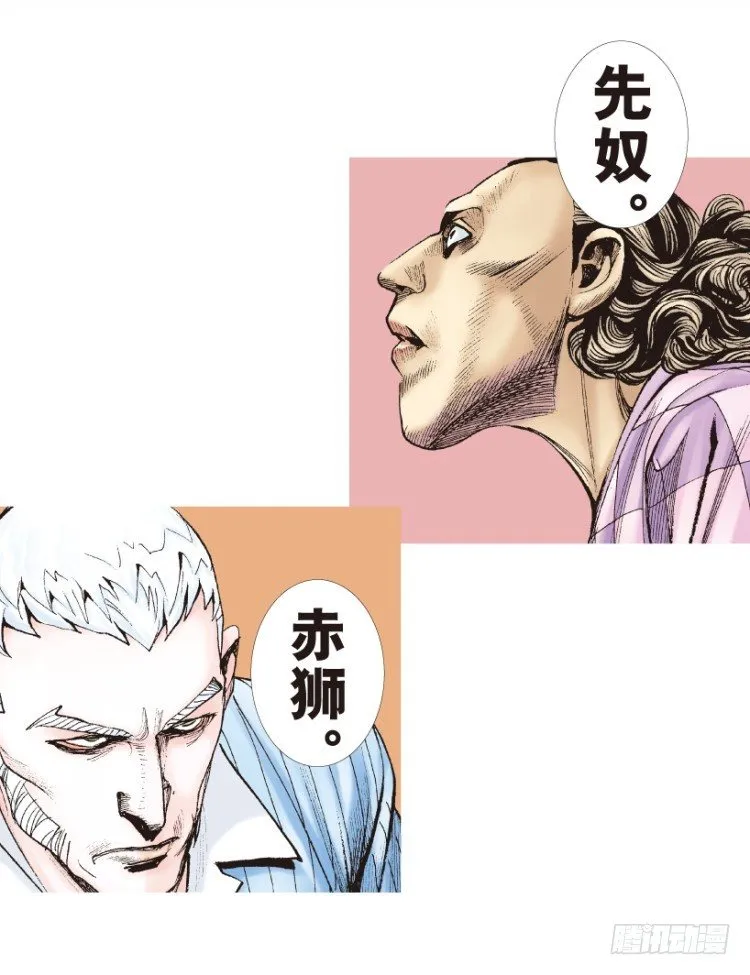 第199话：死亡之城 第20页