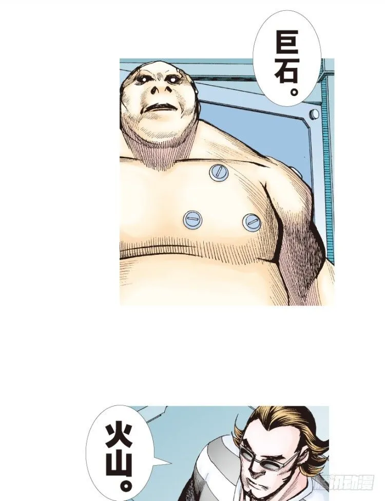 第199话：死亡之城 第21页