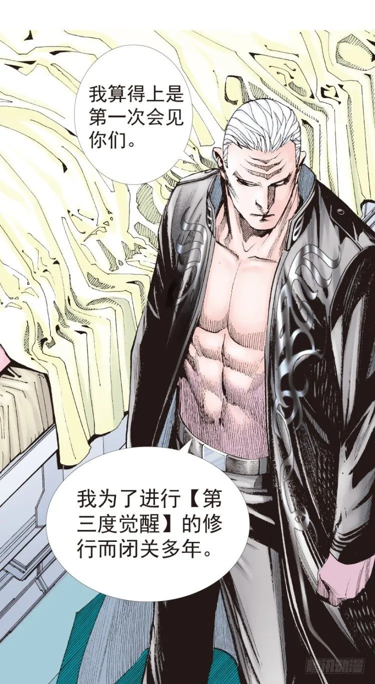 第199话：死亡之城 第23页