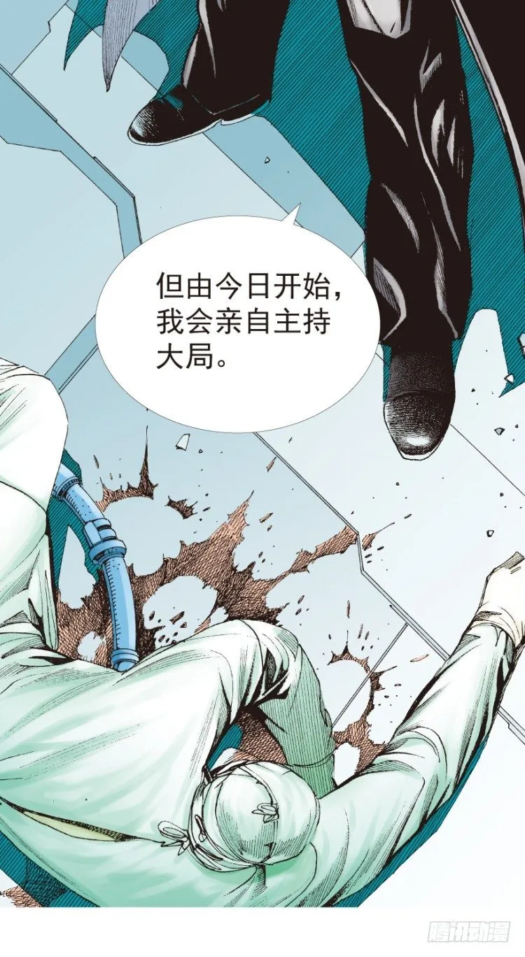 第199话：死亡之城 第24页
