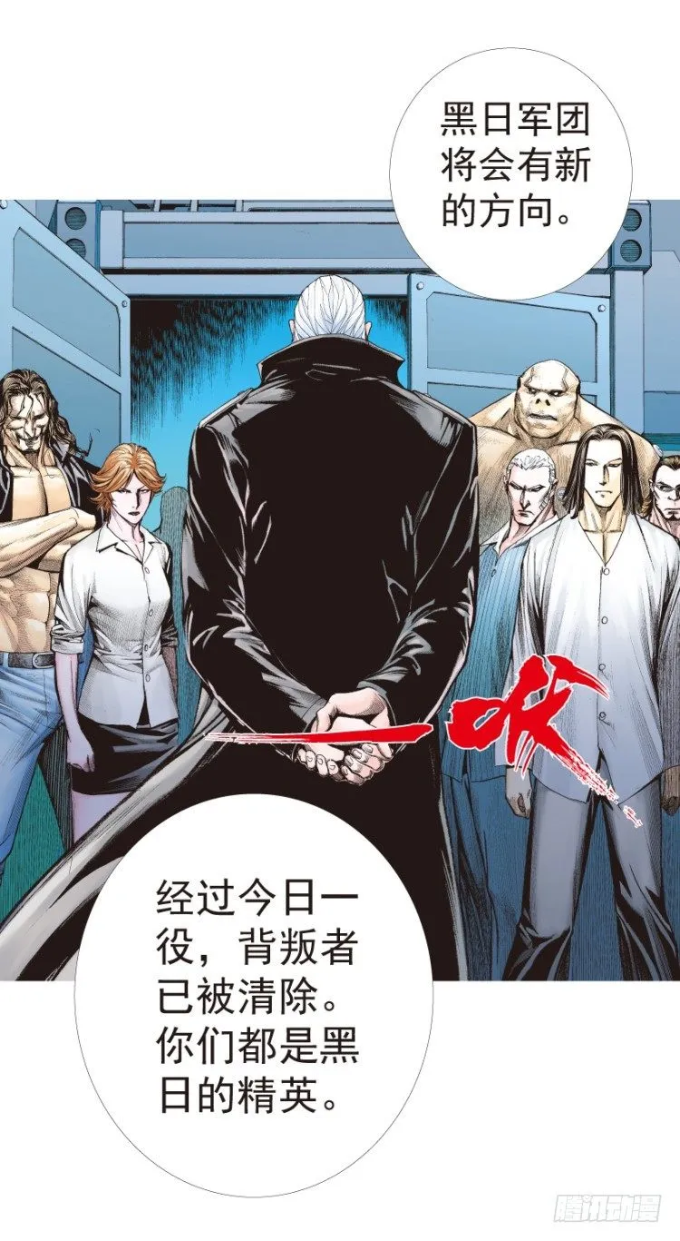 第199话：死亡之城 第25页