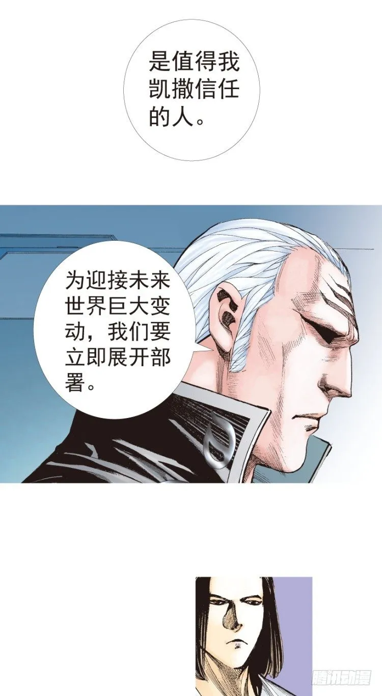第199话：死亡之城 第26页