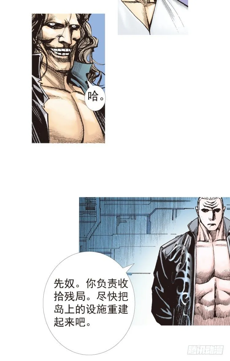 第199话：死亡之城 第27页