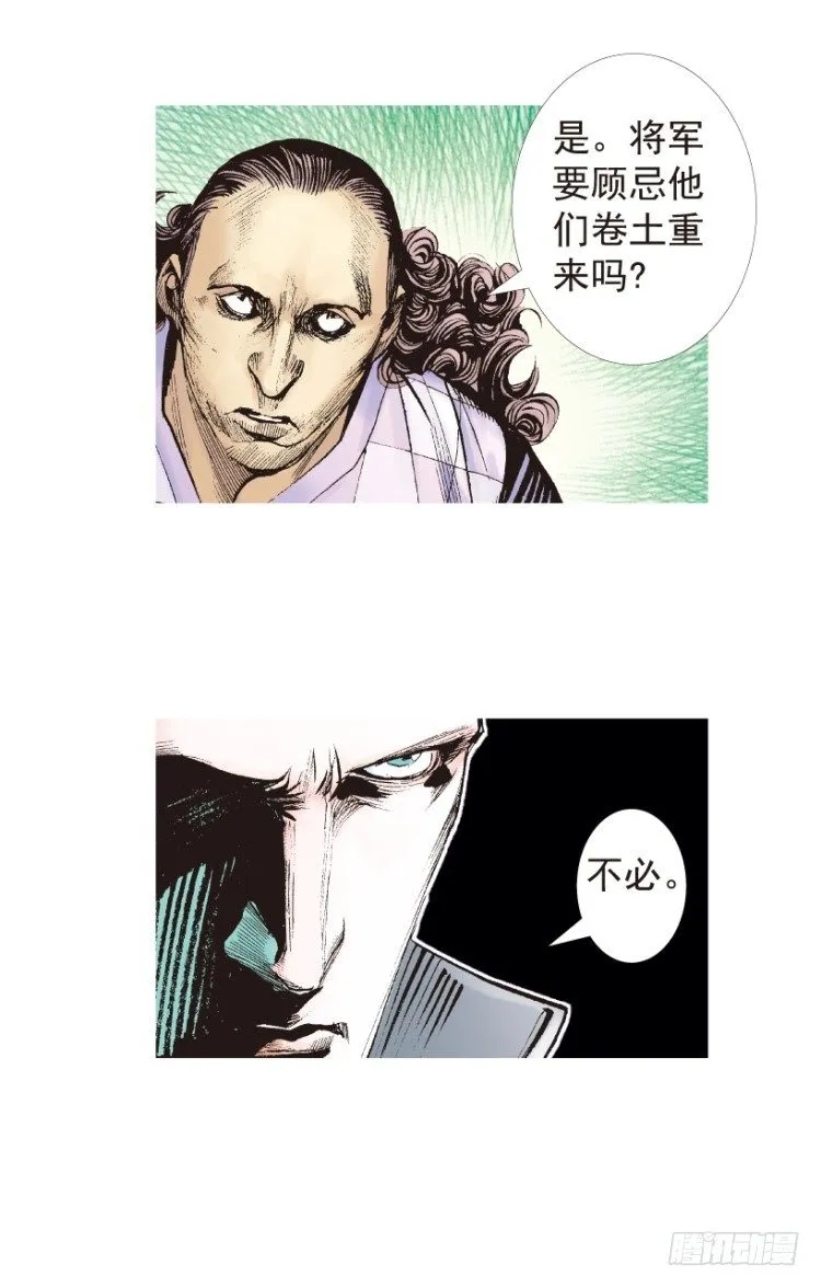 第199话：死亡之城 第28页
