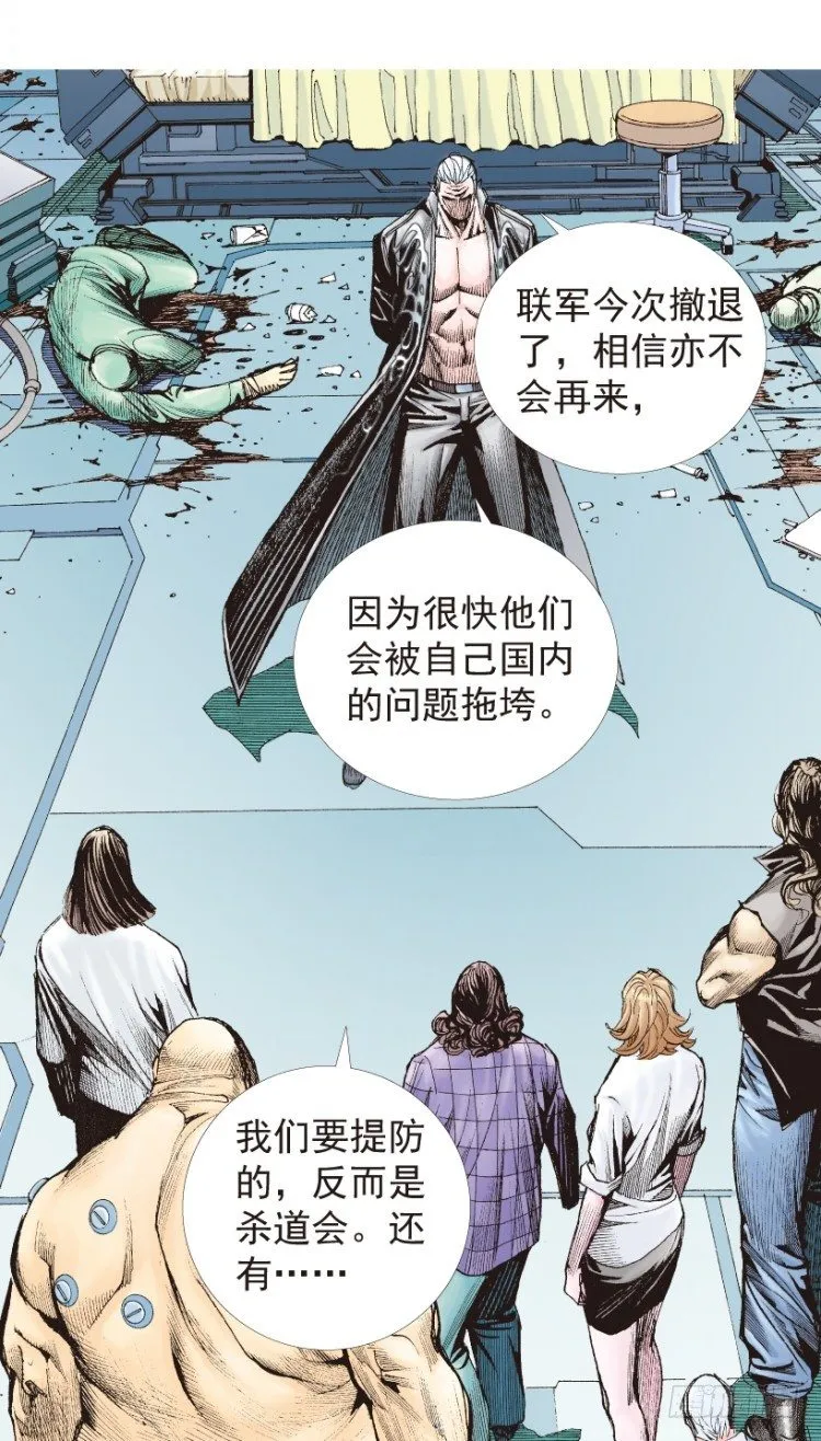 第199话：死亡之城 第29页