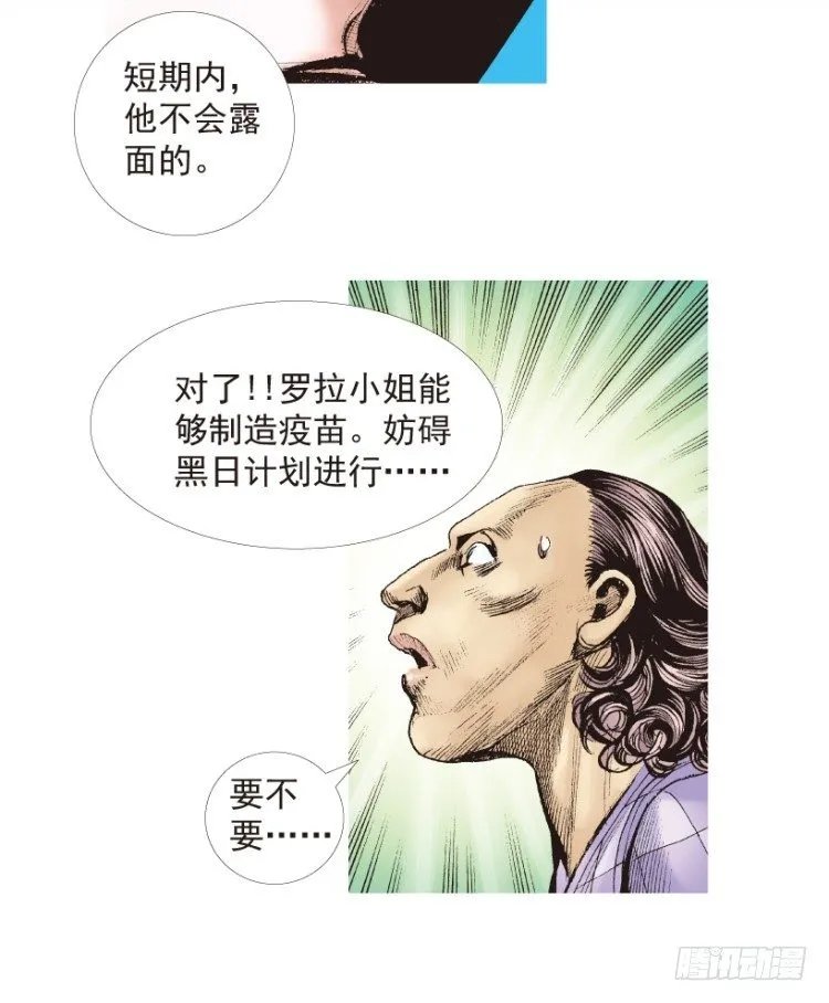 第199话：死亡之城 第32页