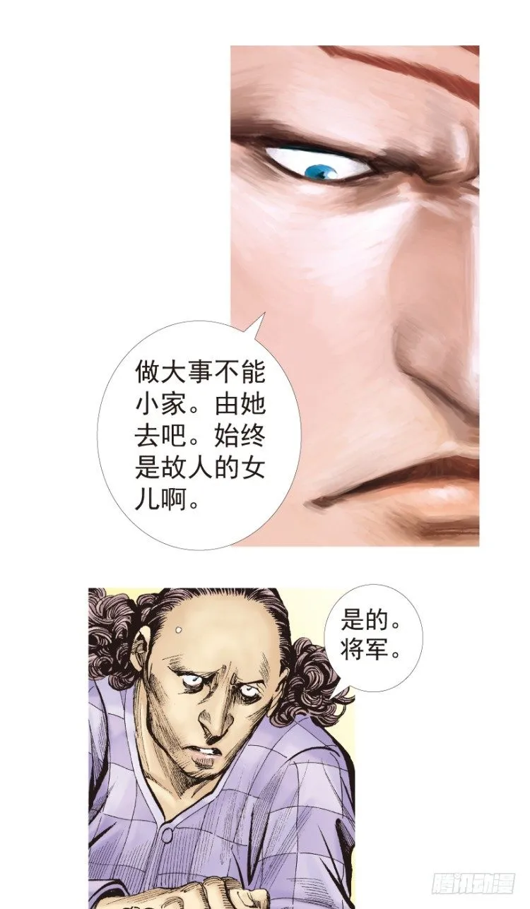 第199话：死亡之城 第34页