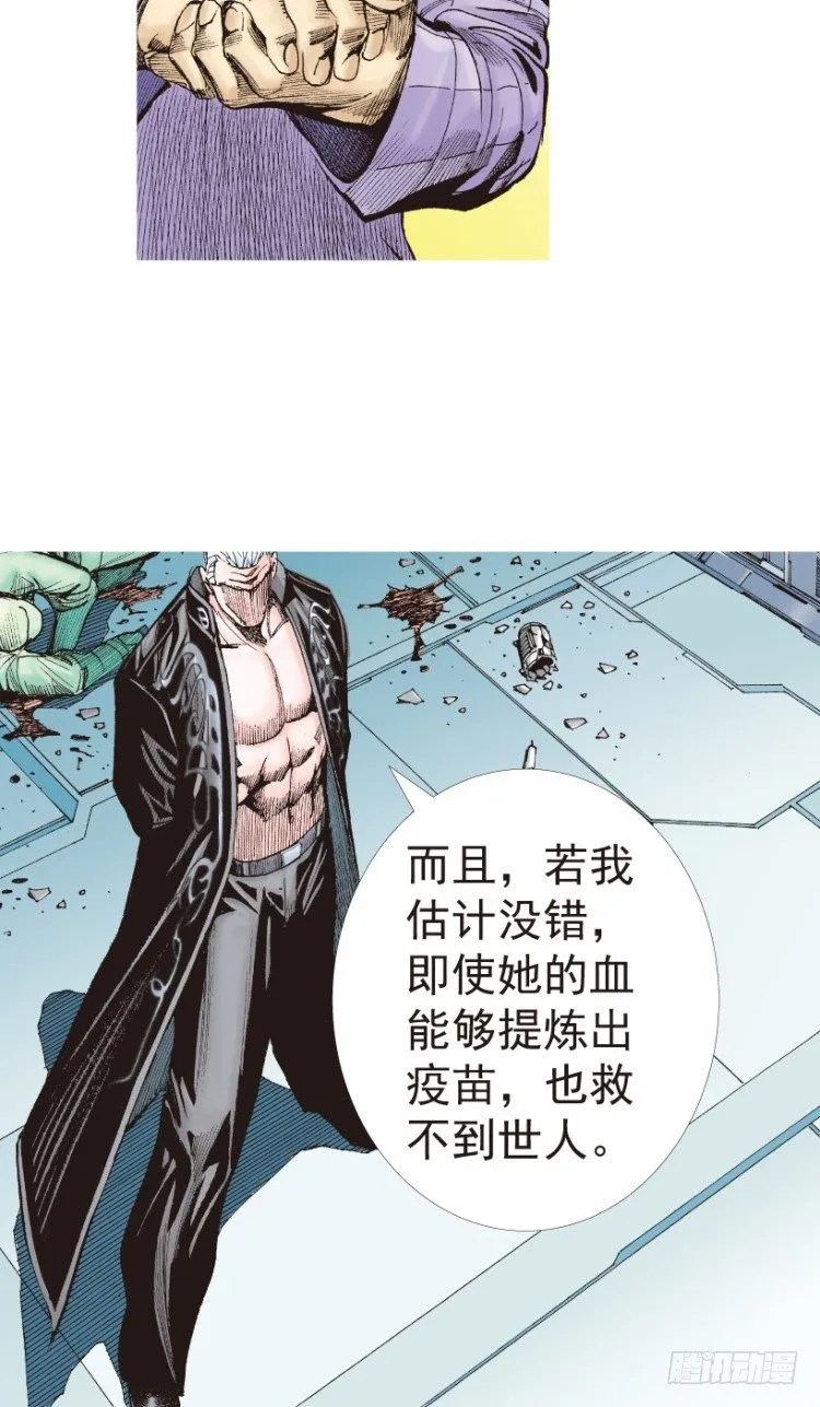 第199话：死亡之城 第35页