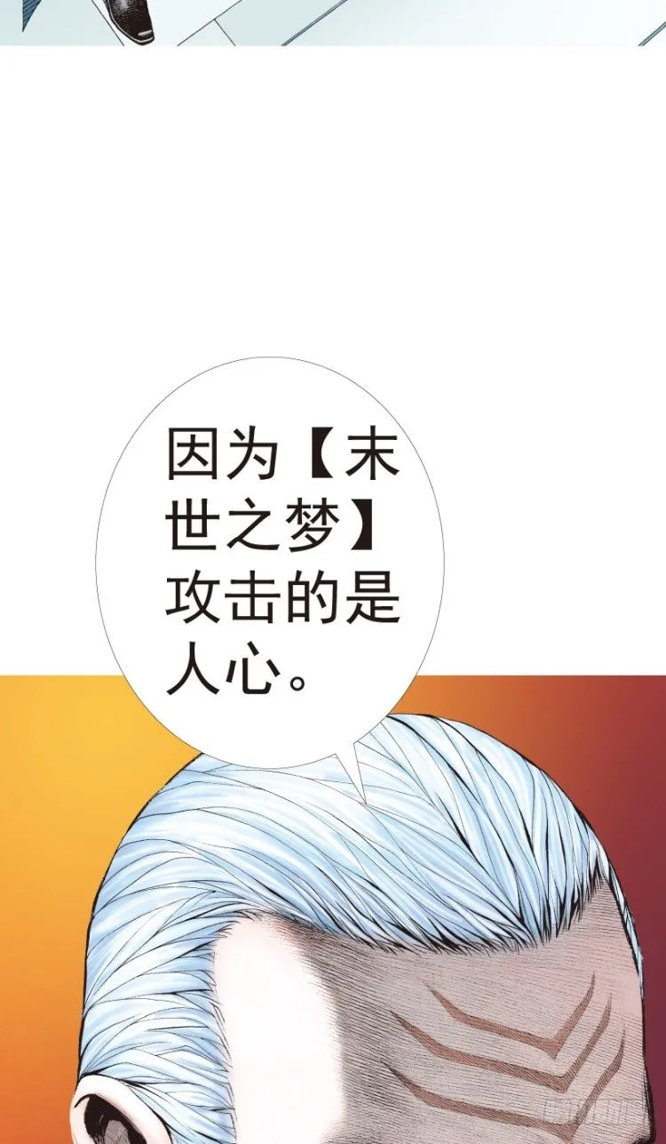 第199话：死亡之城 第36页