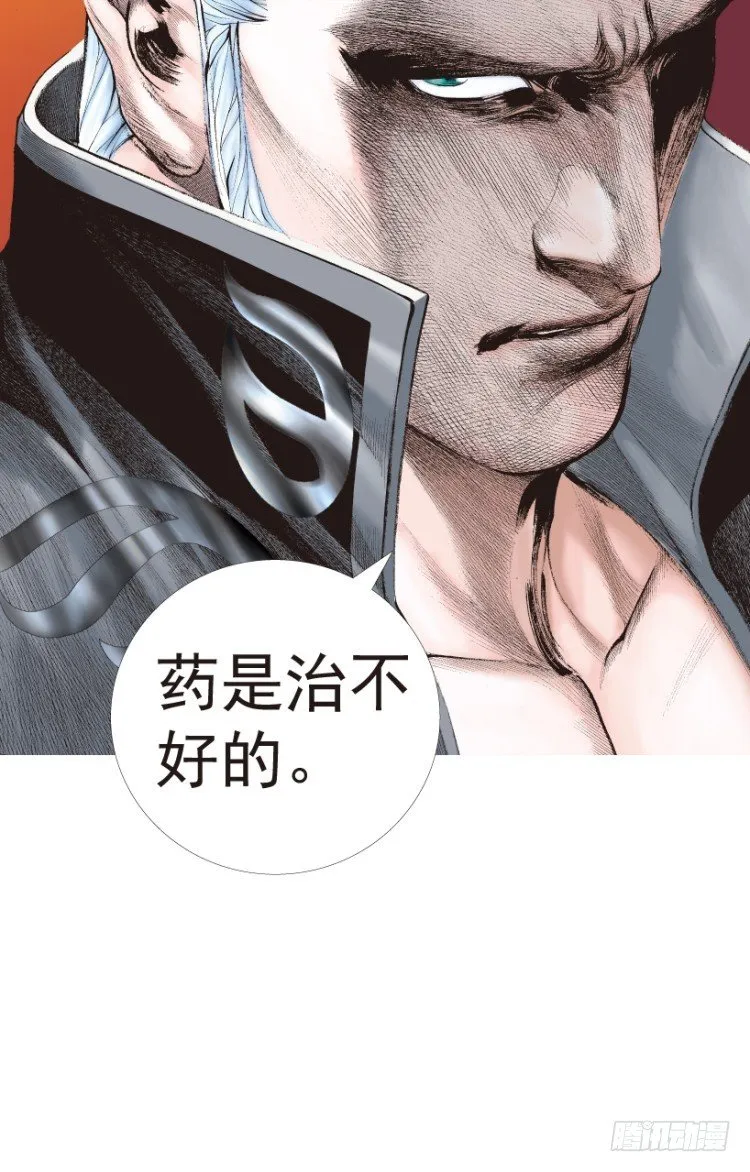 第199话：死亡之城 第37页