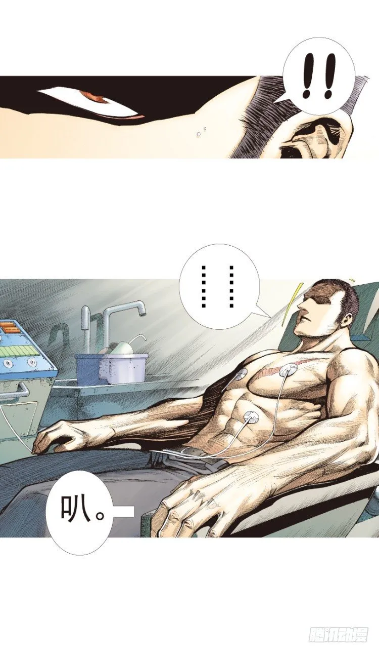 第199话：死亡之城 第40页