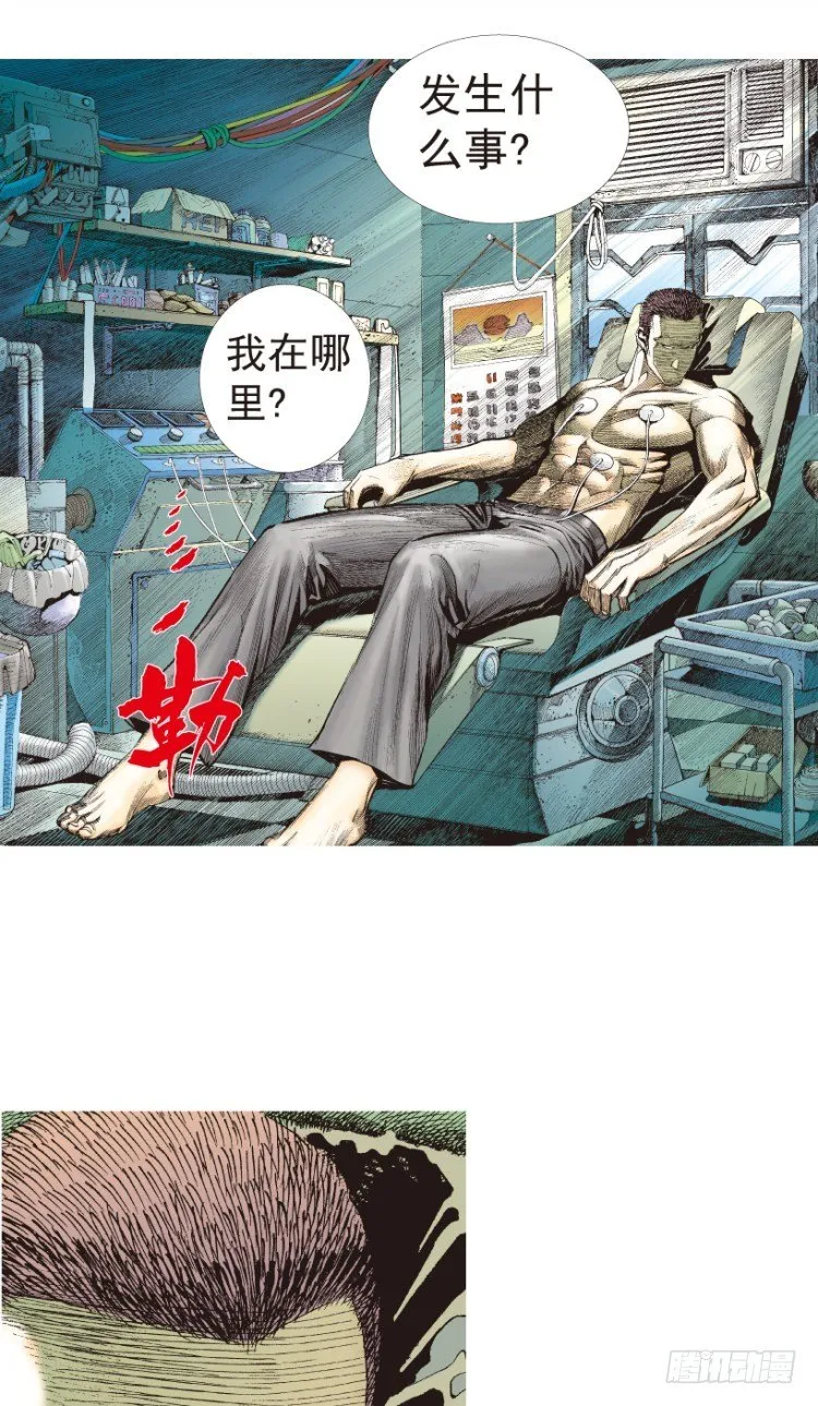 第199话：死亡之城 第41页