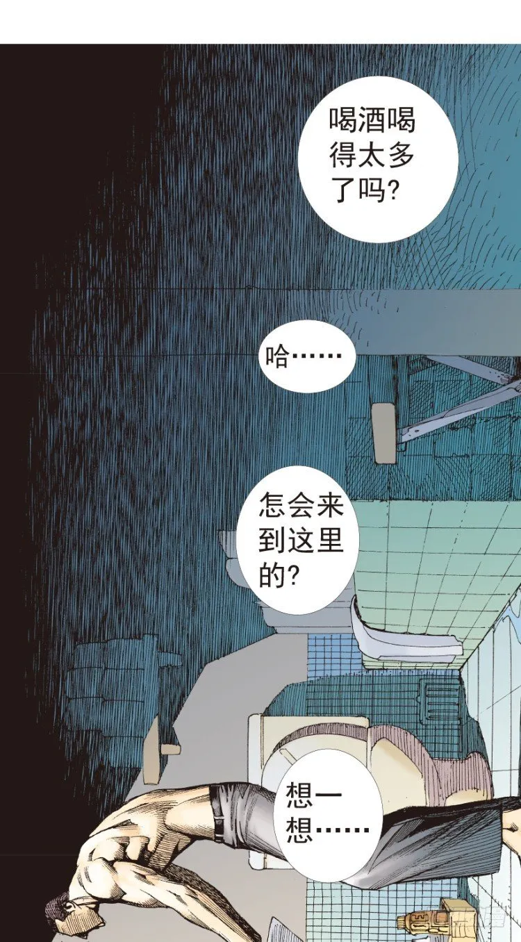 第199话：死亡之城 第48页