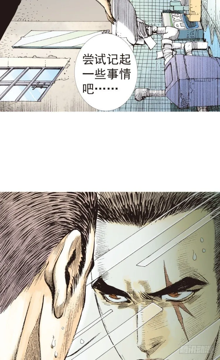 第199话：死亡之城 第49页