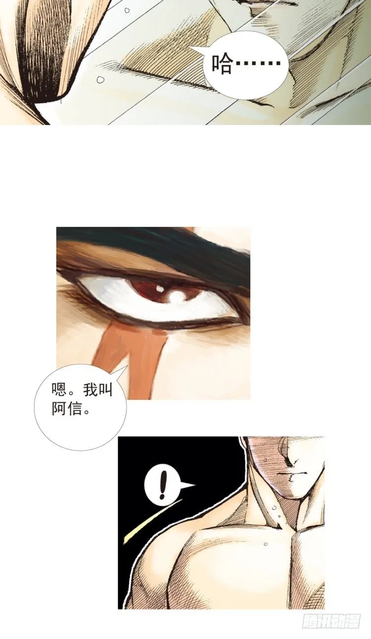 第199话：死亡之城 第50页