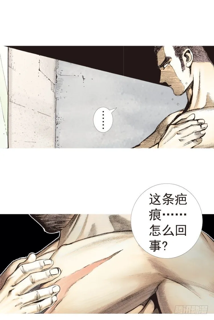 第199话：死亡之城 第51页