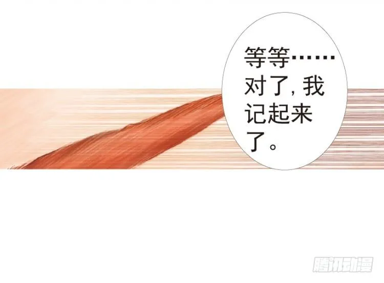 第199话：死亡之城 第52页