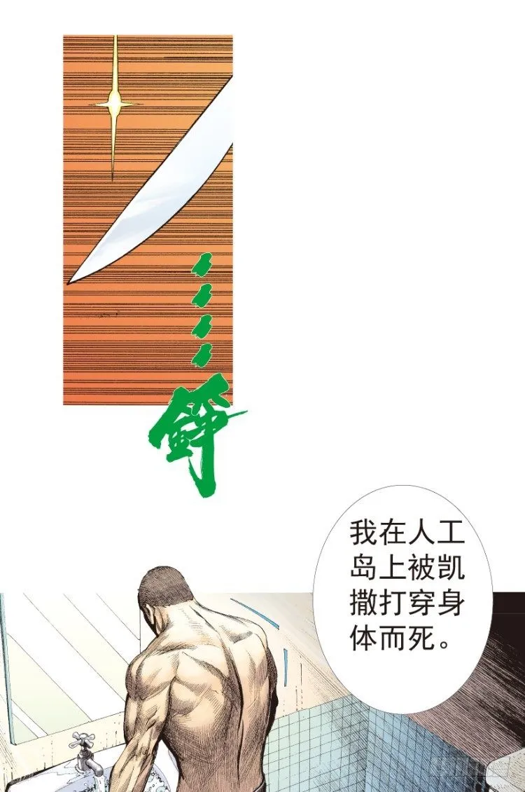 第199话：死亡之城 第59页