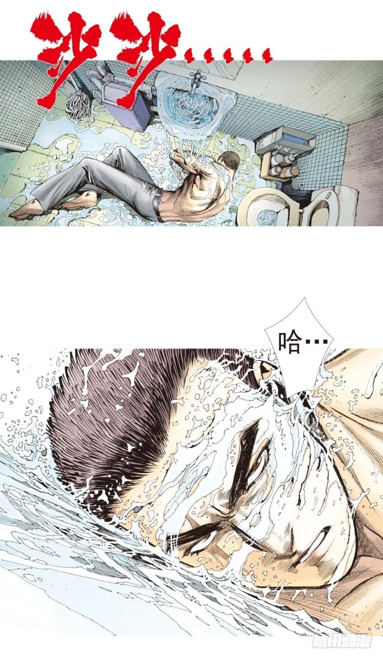 第199话：死亡之城 第67页