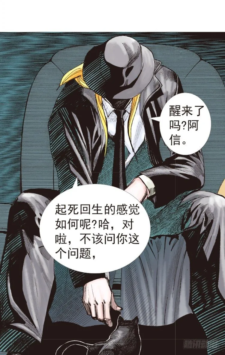 第199话：死亡之城 第77页