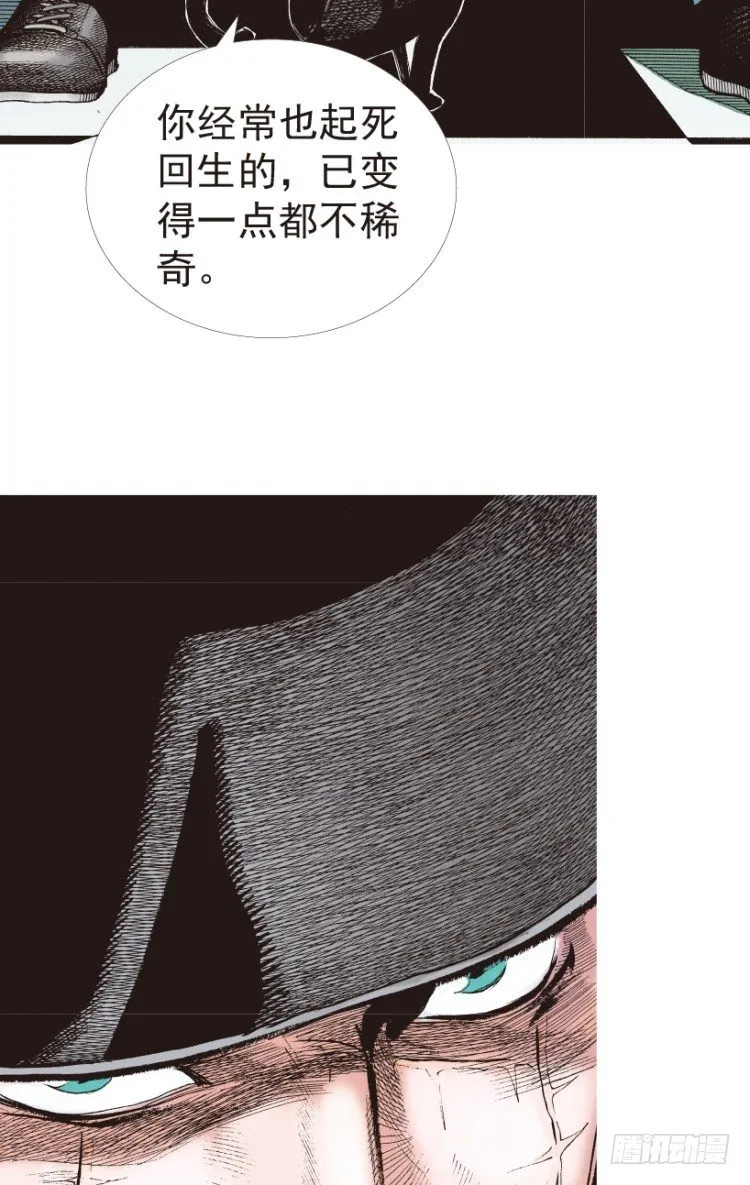 第199话：死亡之城 第78页