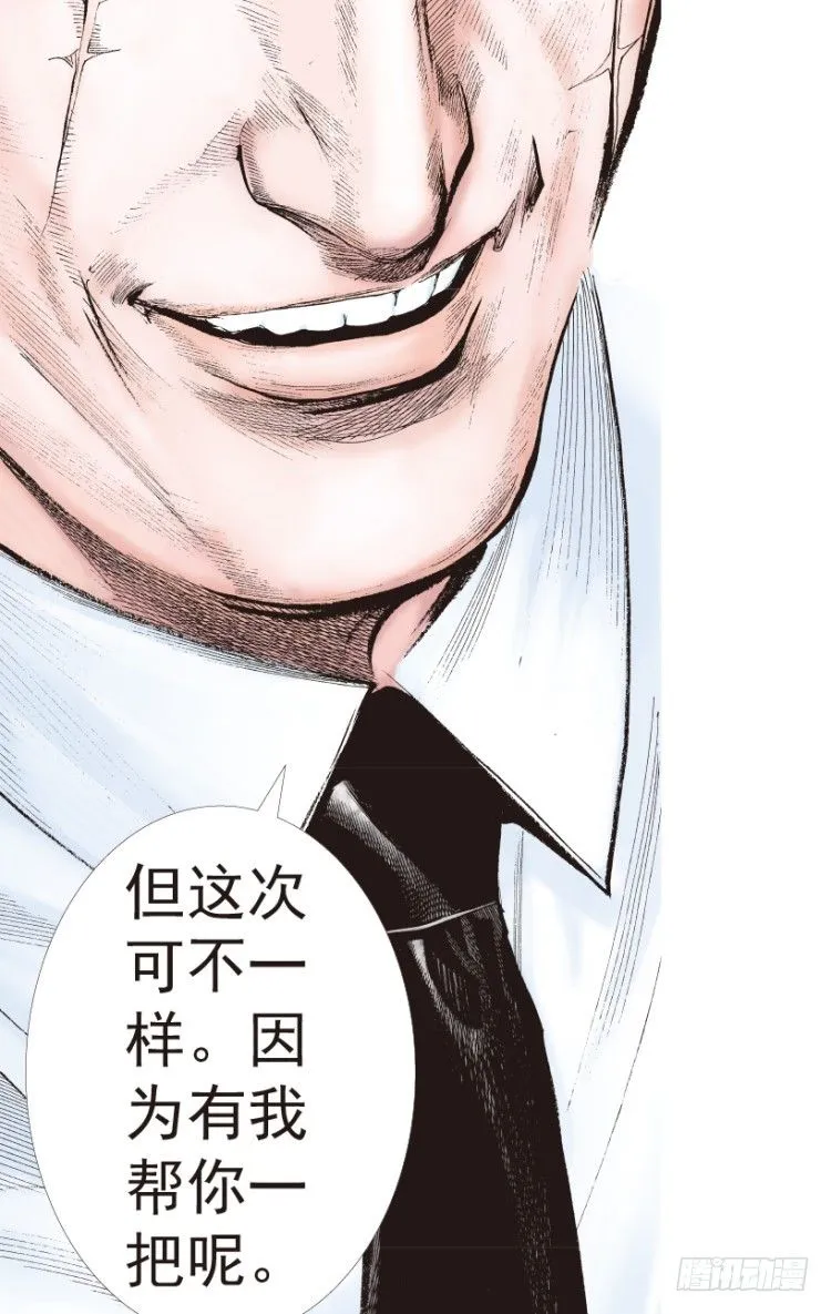 第199话：死亡之城 第79页