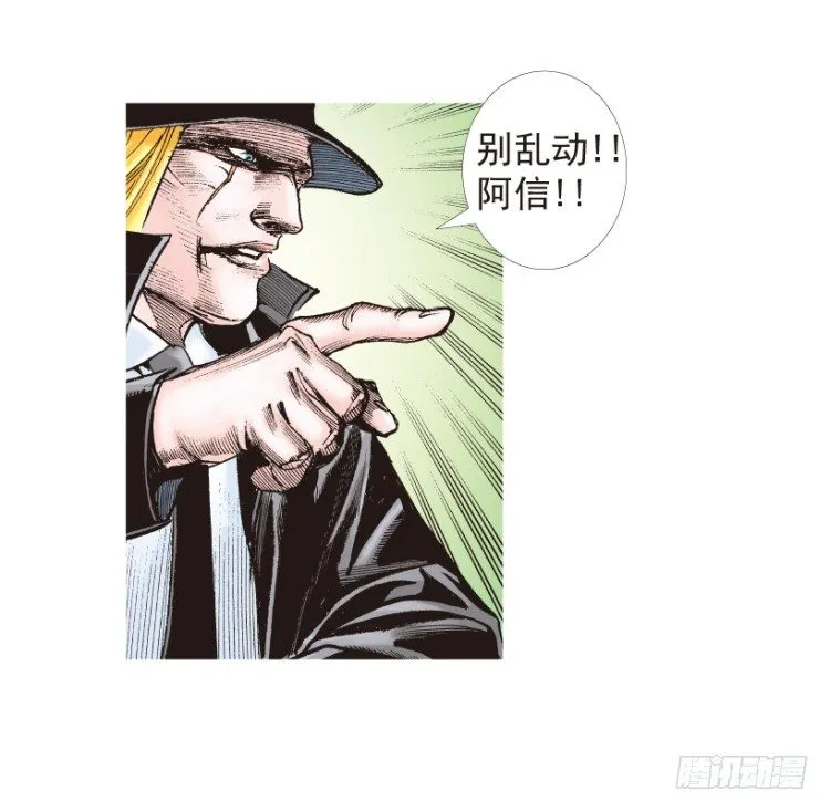 第199话：死亡之城 第81页
