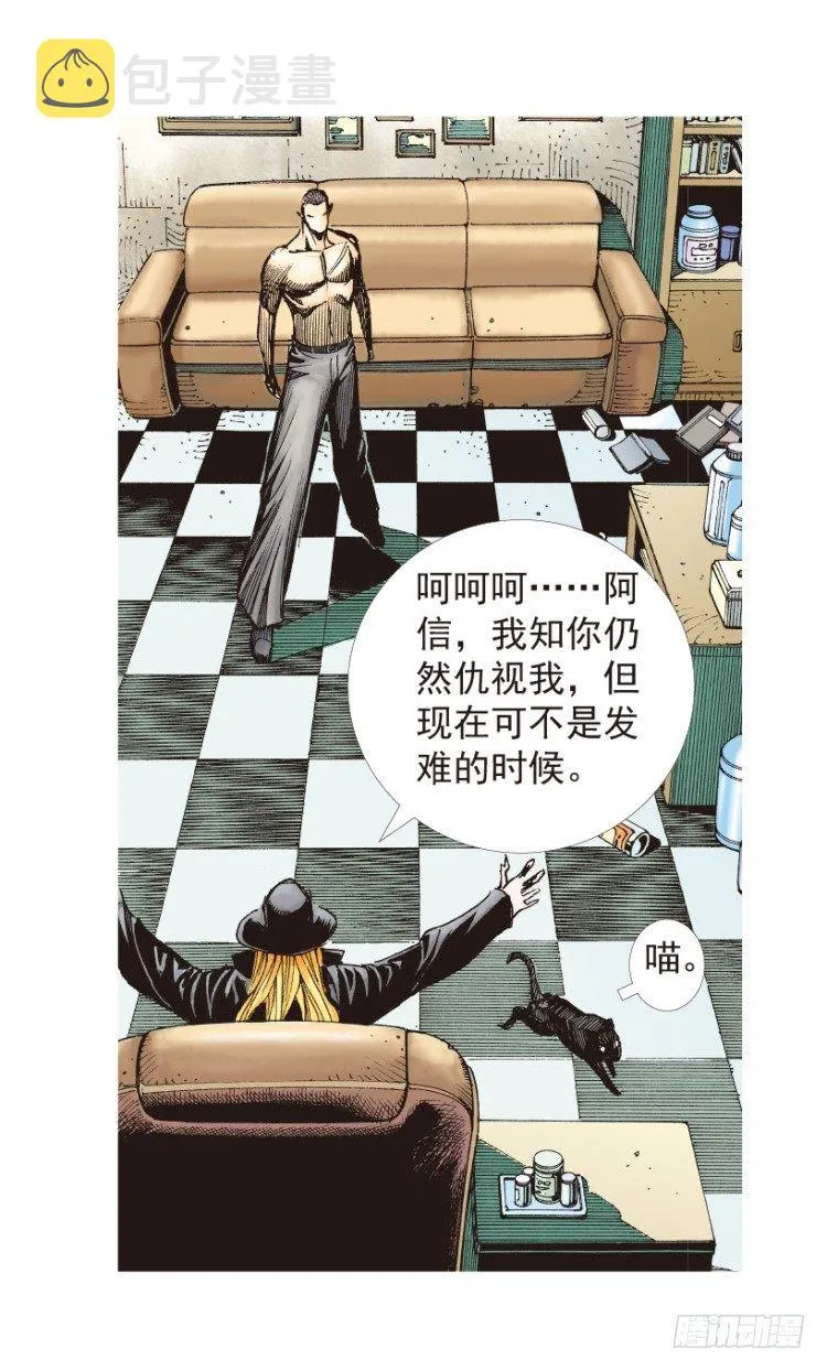 第199话：死亡之城 第83页