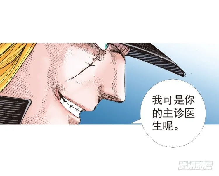 第199话：死亡之城 第84页