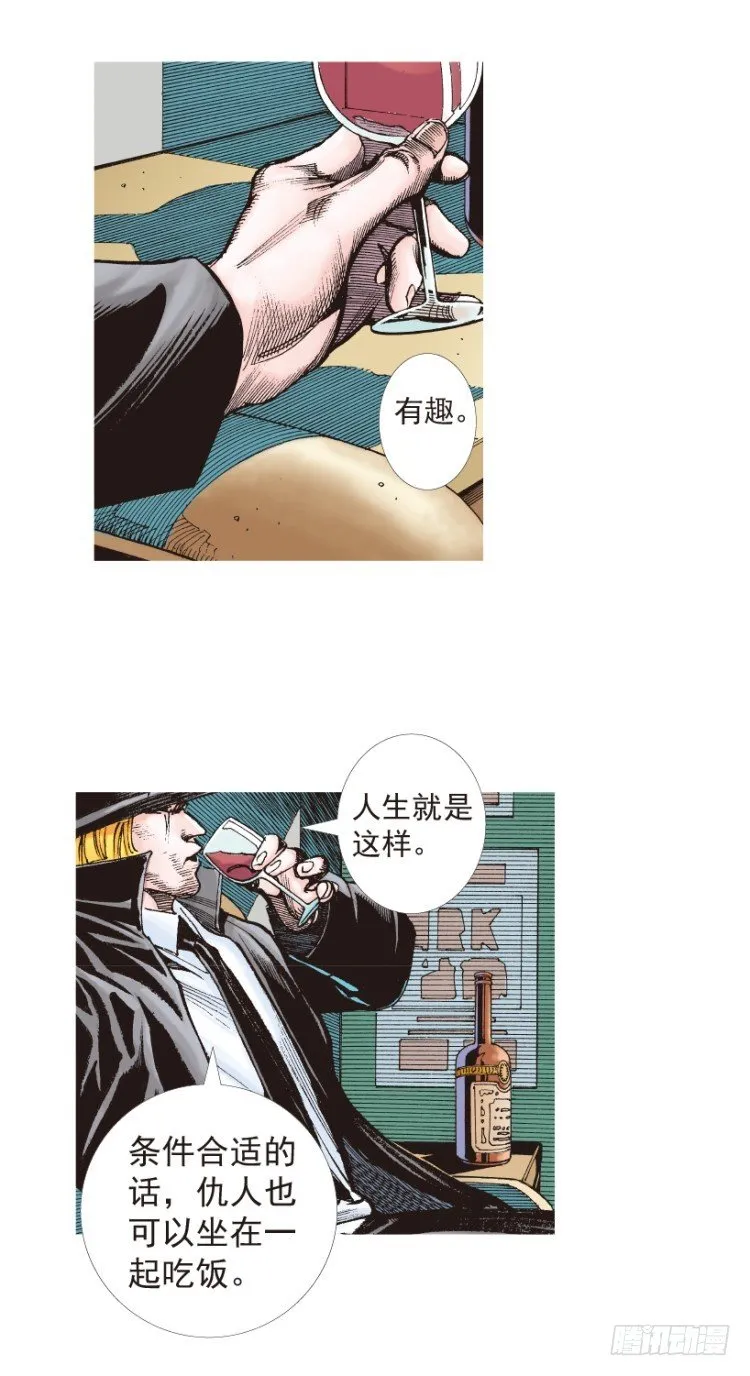 第199话：死亡之城 第85页