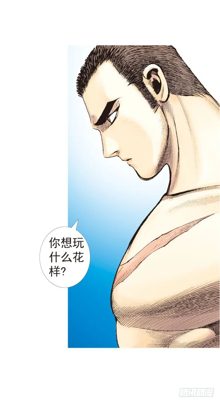 第199话：死亡之城 第86页