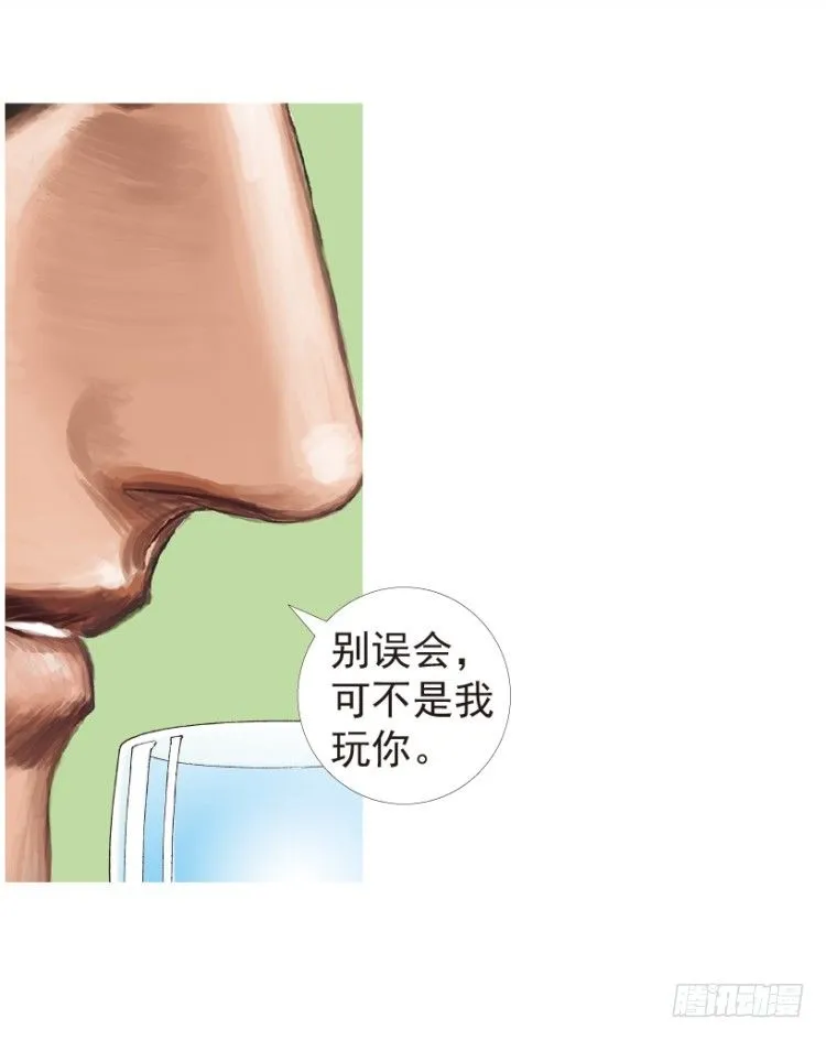 第199话：死亡之城 第92页