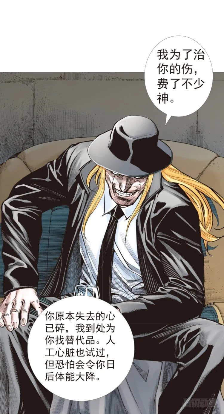 第199话：死亡之城 第93页