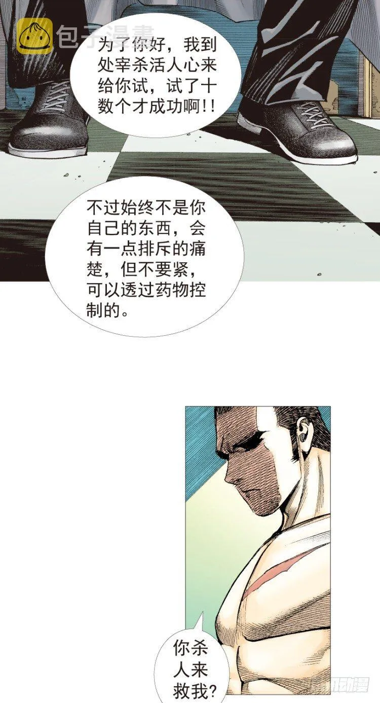 第199话：死亡之城 第94页