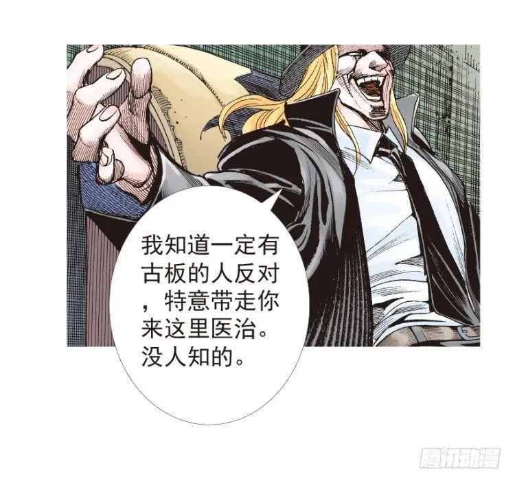 第199话：死亡之城 第96页